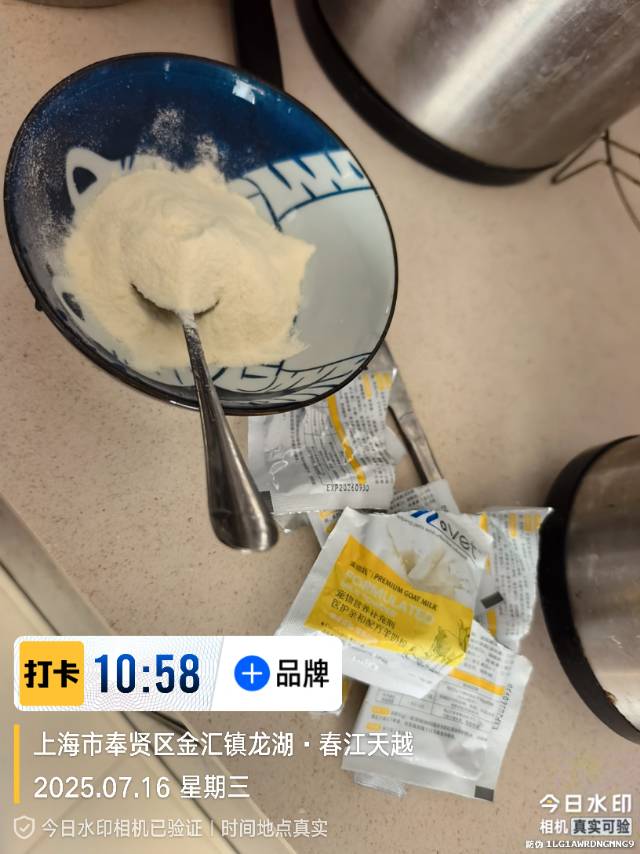 羊奶