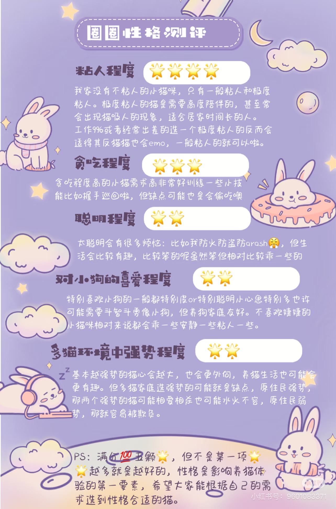 圈圈 9