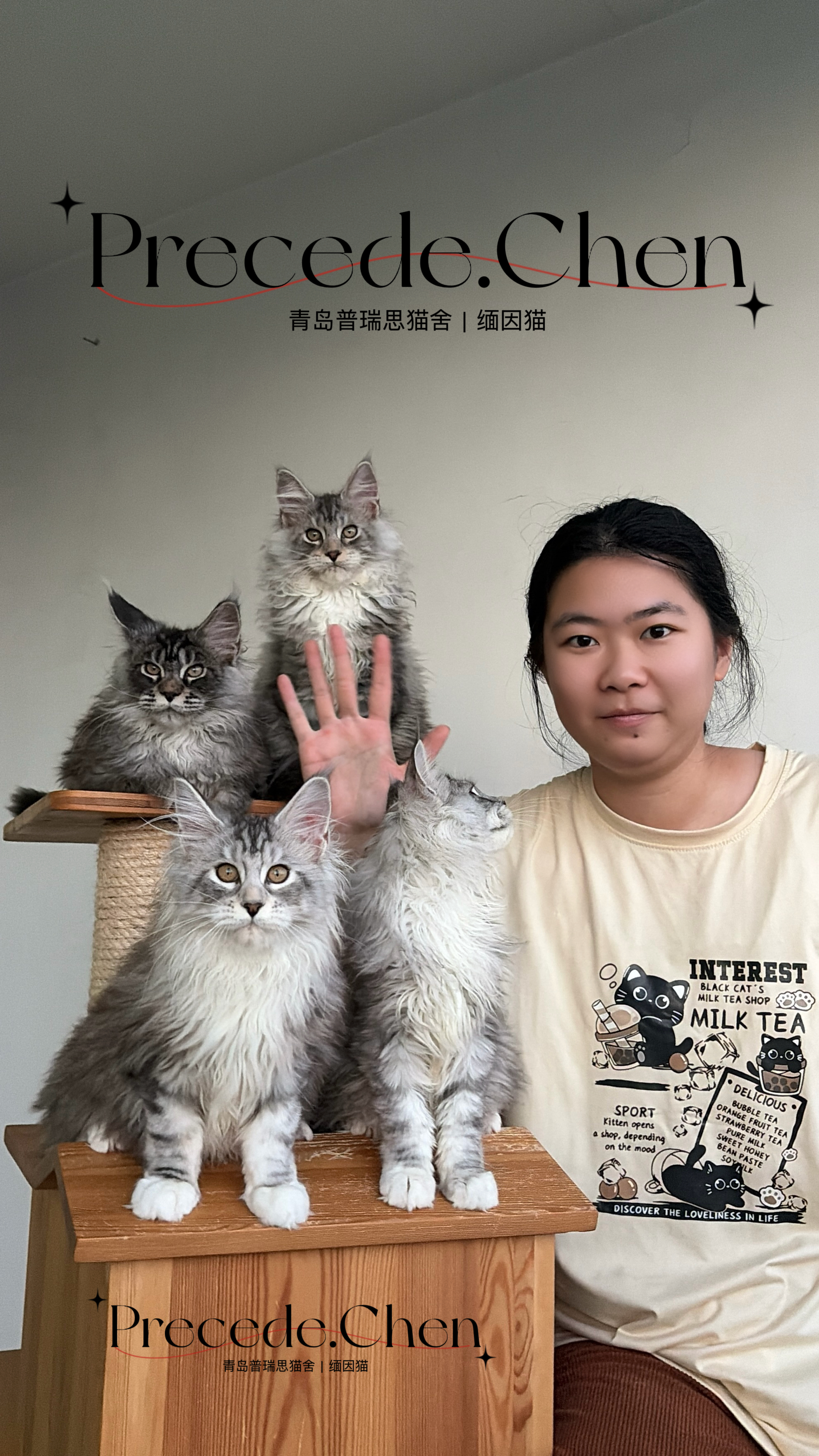 银虎斑合影 2